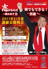 2011年11月講師公開例会