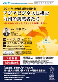 10月度講師公開例会